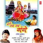 Bolo Har Har Gange - Shailendra Bhartti Song Download